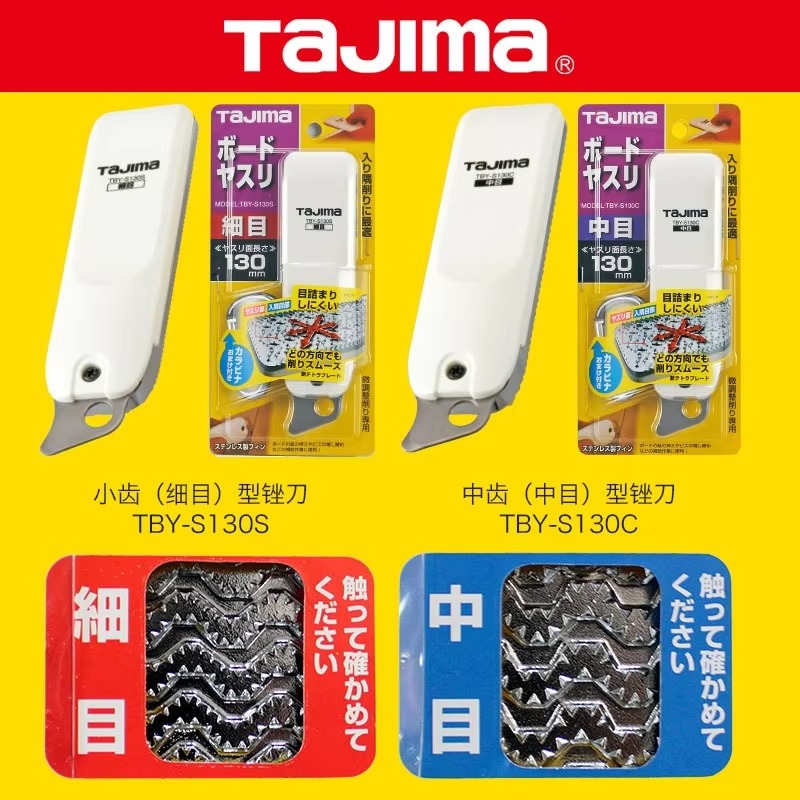 Woodworking Plan - TAJIMA 1109 SERIES Plasterboard file Medium/fine