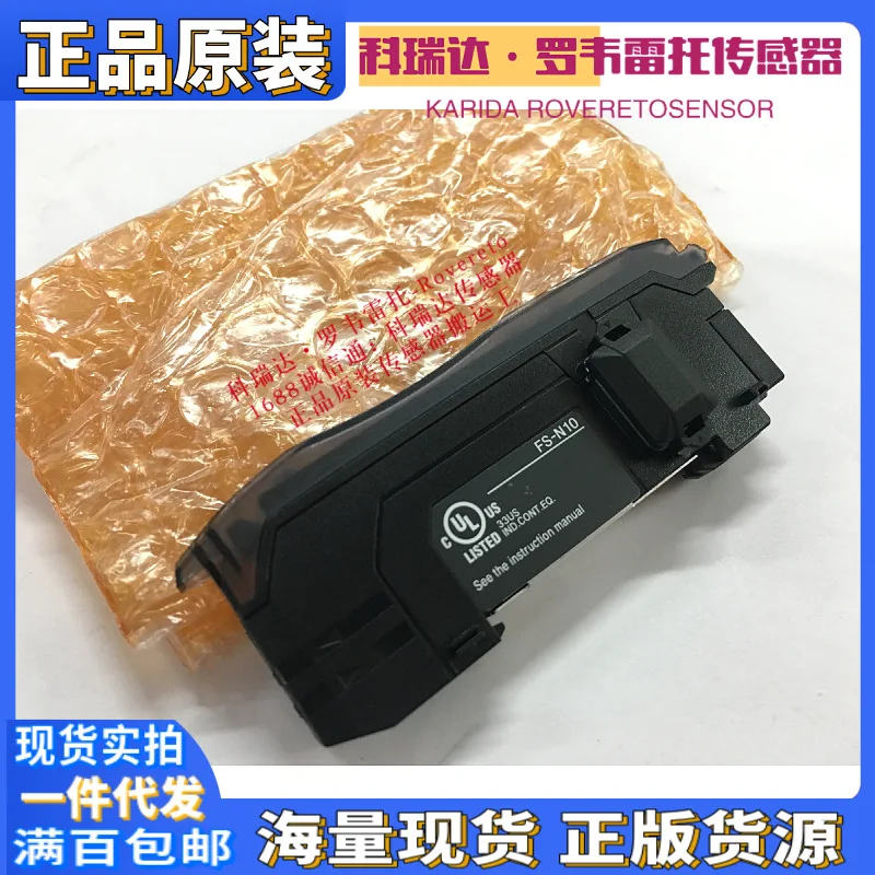 Woodworking In Japan - 2026 Japan KEYENCE Sensor FS-N10 Fake
